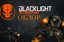 Обзор Blacklight Retribution от NyanGames